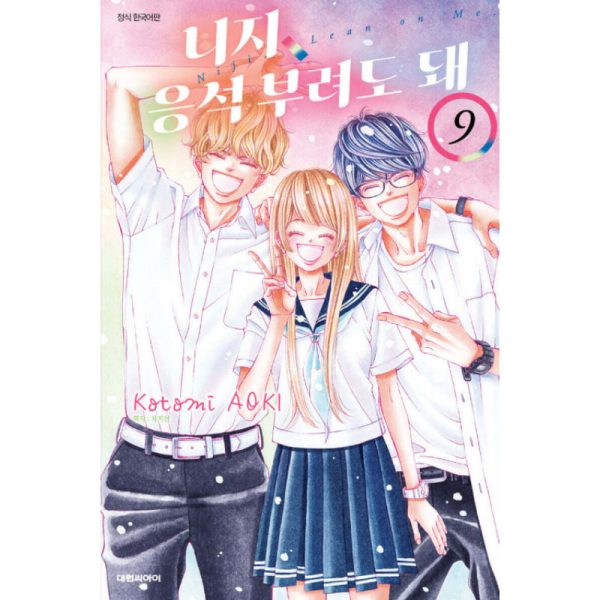 Niji, Lean on Me - Manhwa For Cheap