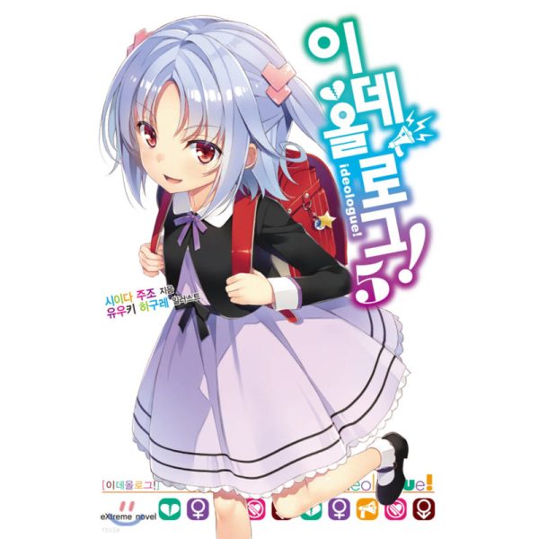Ideologue! - Manhwa Sale - Image 5