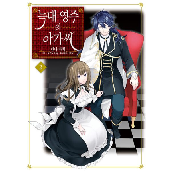 The Wolf Lord s Lady - Manhwa Online Sale - Image 2