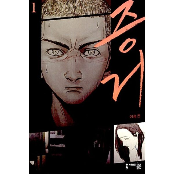 Evidence - Manhwa Online