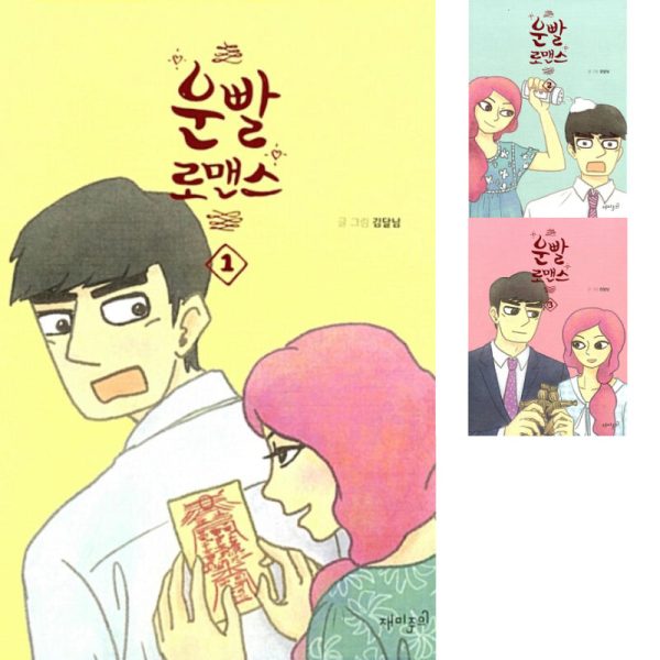 Lucky Romance - Manhwa Online now - Image 4