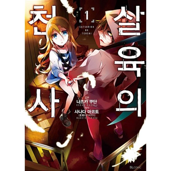 Angels of Death - Manga Cheap