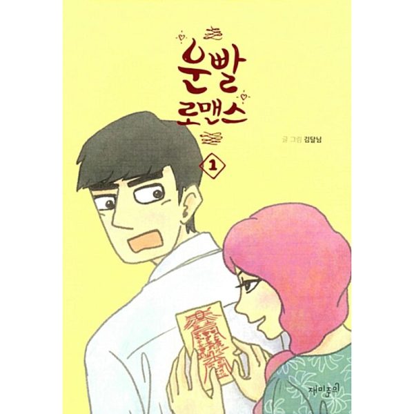 Lucky Romance - Manhwa Online now