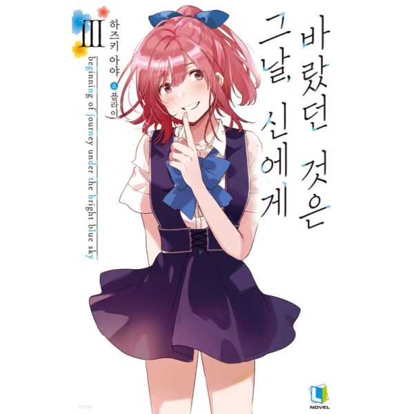 What I Wished to God, That Day - Light Novel Supply - Image 3