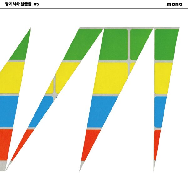 Kiha & The Faces - MONO : 5th Album (Re-release) For Cheap