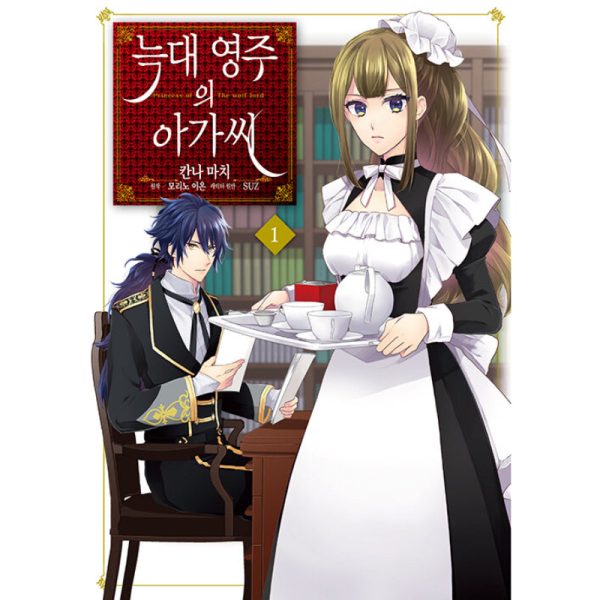 The Wolf Lord s Lady - Manhwa Online Sale - Image 3