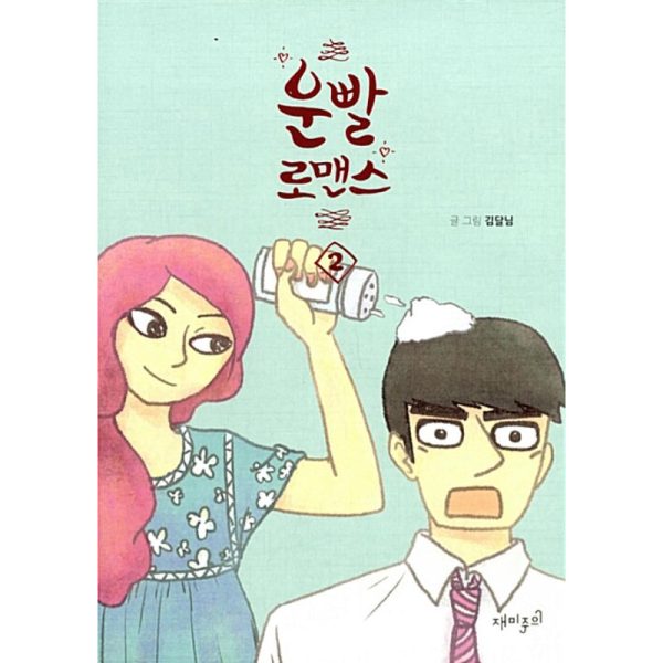Lucky Romance - Manhwa Online now - Image 2
