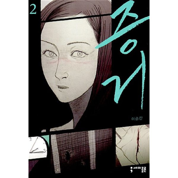 Evidence - Manhwa Online - Image 2