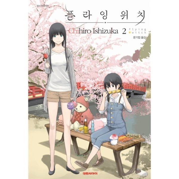 Flying Witch - Manhwa Online Hot Sale - Image 5