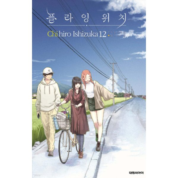 Flying Witch - Manhwa Online Hot Sale - Image 2