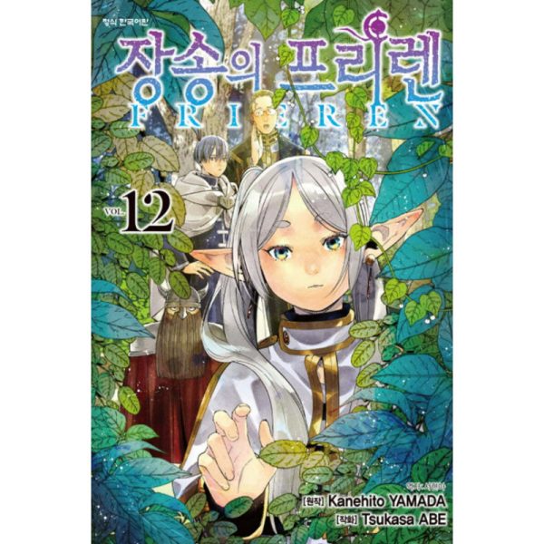 Frieren At The Funeral - Manhwa Online Hot Sale - Image 2