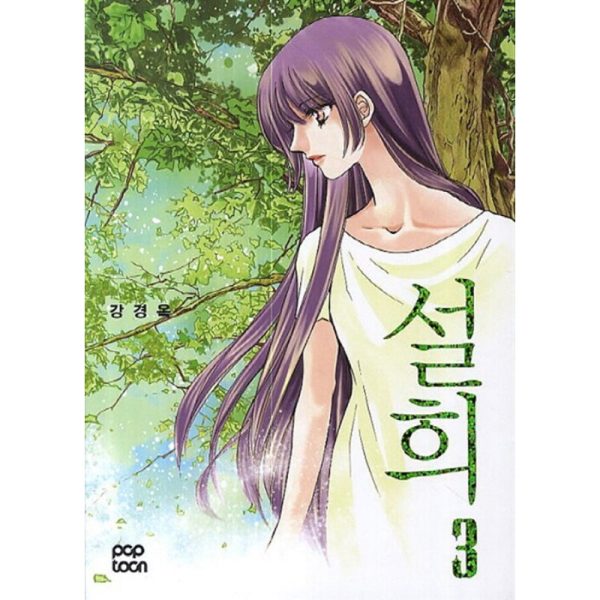Seol Hee - Manhwa Sale - Image 3
