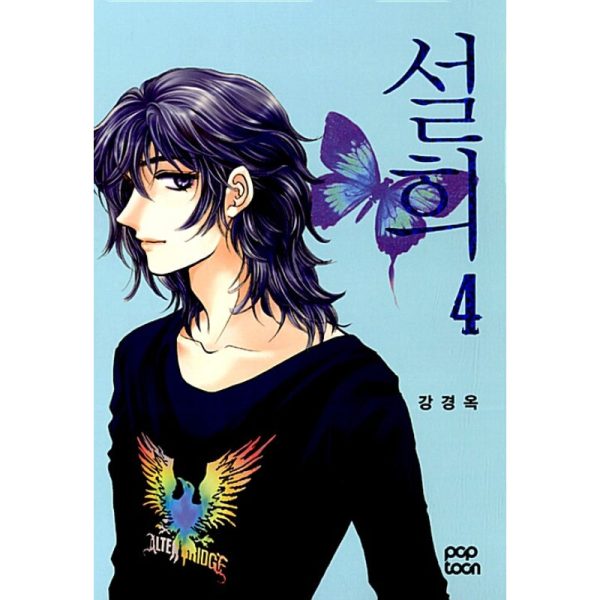 Seol Hee - Manhwa Sale - Image 4