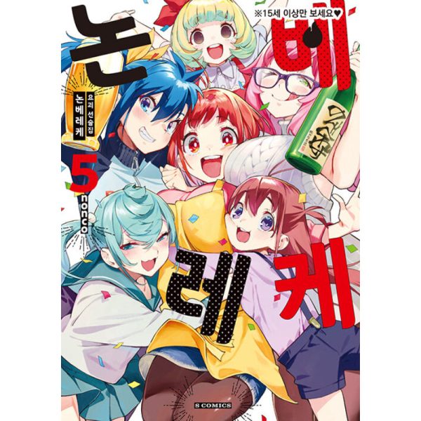 Youkai Izakaya Nonbereke - Manhwa Discount - Image 5