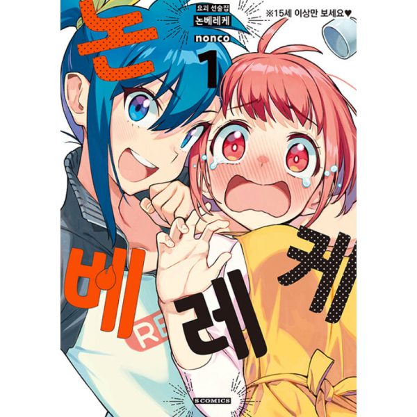 Youkai Izakaya Nonbereke - Manhwa Discount