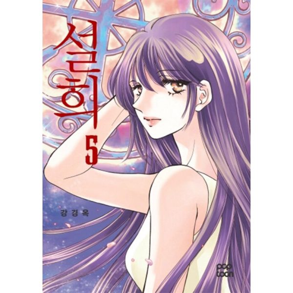 Seol Hee - Manhwa Sale - Image 5