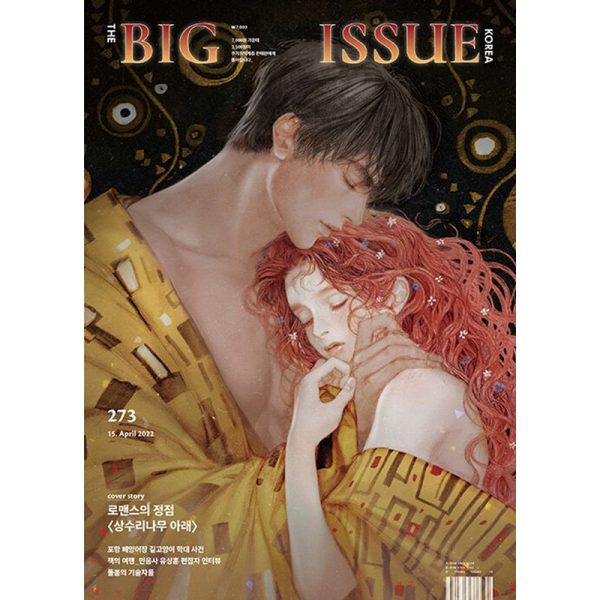 Big Issue - No.273 2022 - Magazine Cover Illustration of the  Under The Oak Tree  Novel Online