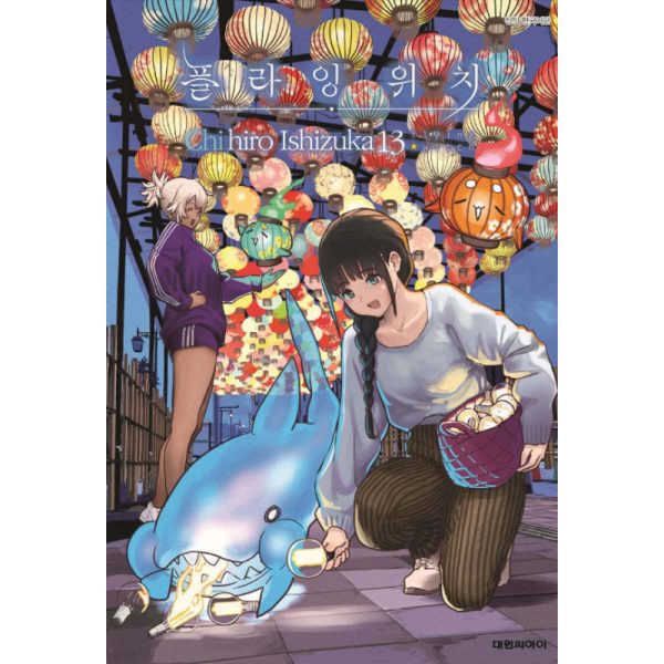 Flying Witch - Manhwa Online Hot Sale