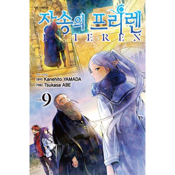 Frieren At The Funeral - Manhwa Online Hot Sale - Image 5