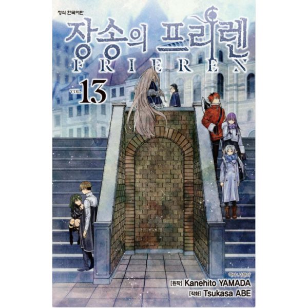 Frieren At The Funeral - Manhwa Online Hot Sale