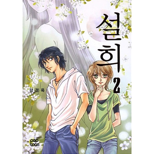 Seol Hee - Manhwa Sale - Image 2