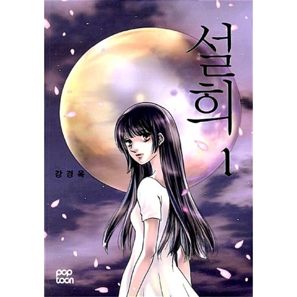 Seol Hee - Manhwa Sale